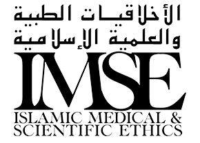 Islamic Medical & Scientific Ethics