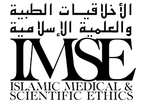 Islamic Medical & Scientific Ethics